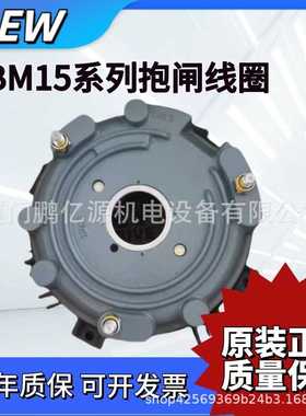 SEW德国赛威制动器电机抱闸刹车总成BMG2/4 11/15/30BE2/5/1120AB