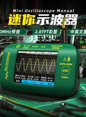 BSIDE OT2迷你示波器手持式彩屏10MHZ数字单通道示波表工厂直销