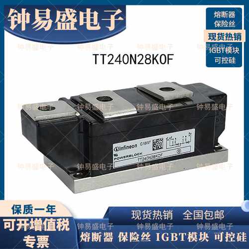 TT240N28KOF TT240N30KOF TT240N32KOF TT240N34KOF 可控硅模块