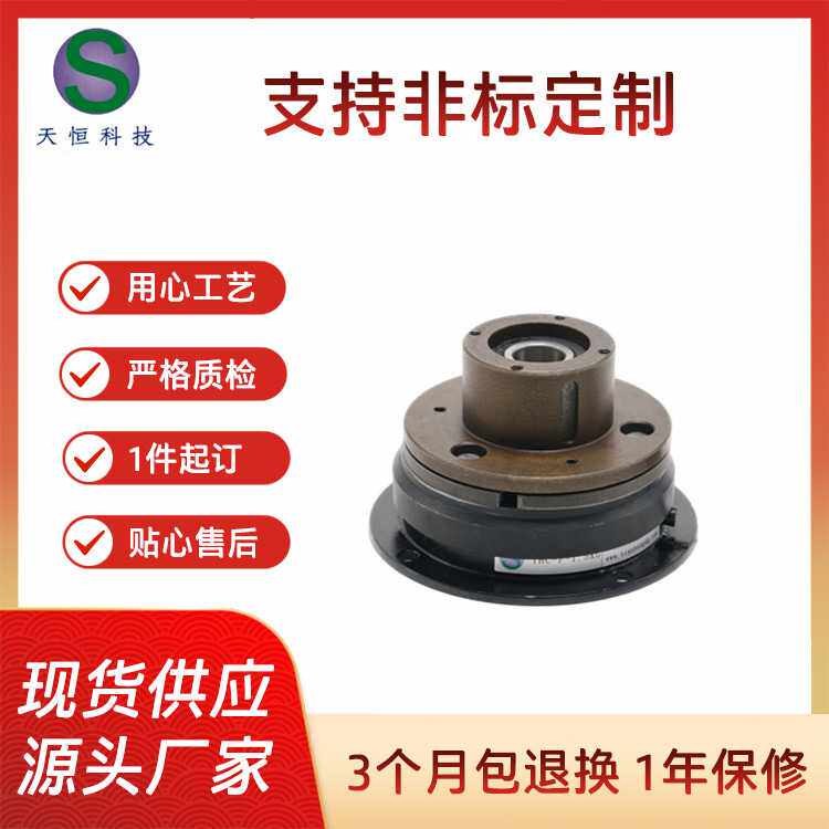 东莞天恒科技现货干式单板电磁离合器THC-F2-10定位电磁离合器24V
