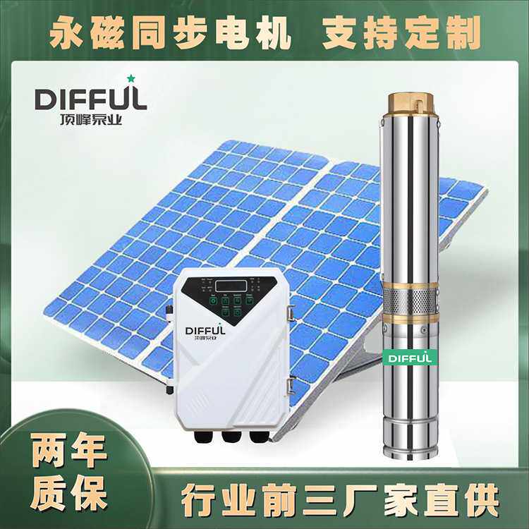 小型直流无刷电机高扬程塑料叶轮太阳能光伏潜水泵