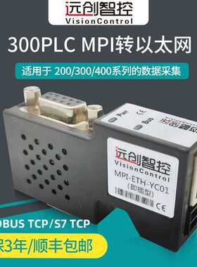 MPI转以太网模块S7300PLC转S7tcpDP串口转网口通讯MODBUS TCP协议