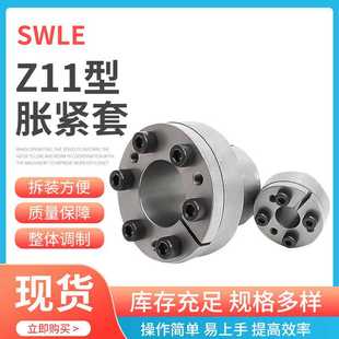 RCK80液压胀紧套 Z11-45*59重载胀紧套胀紧联接套涨紧套