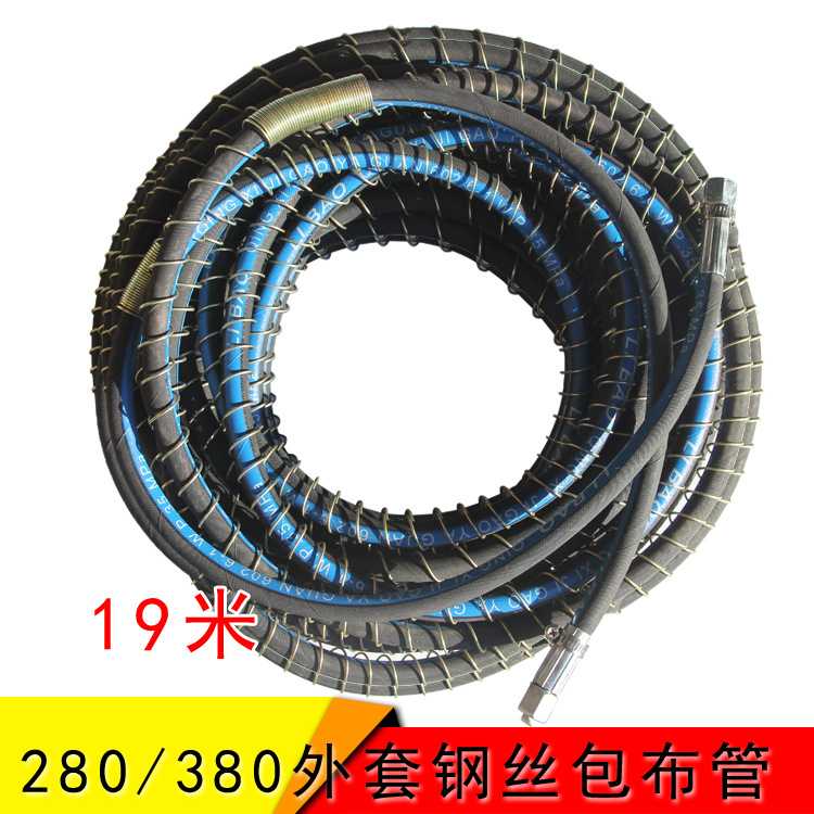 280/380清洗机洗车机洗车水枪水管高压钢丝管19米包布出水管