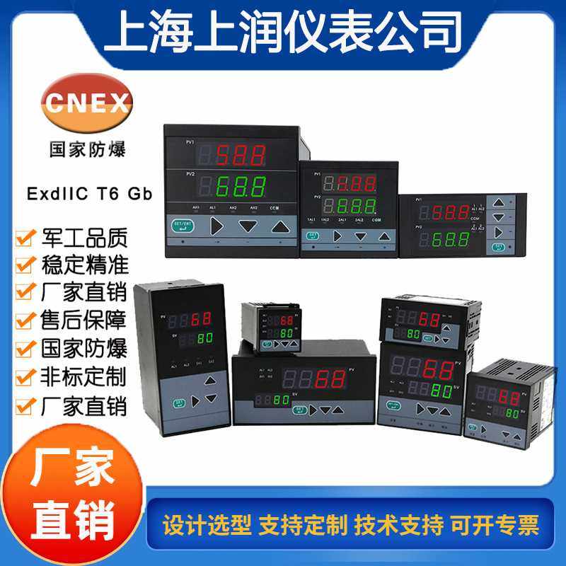 上润WP-LEAV-C902HLT智能交流电压表电流表数显测量显示仪表