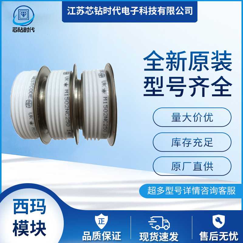 M1080LC100 M1080LC120   WESTCODE西玛二极管平板型