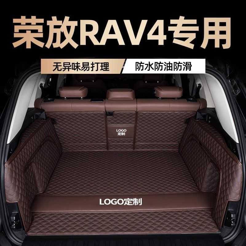 适用丰田荣放rav4后备箱垫双擎E+老款rv4 2023款包围后尾箱垫