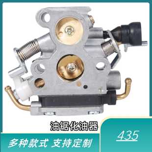 435E Husqvarna 440E油锯化油器油锯配件铜嘴Zama 135 H435化油器