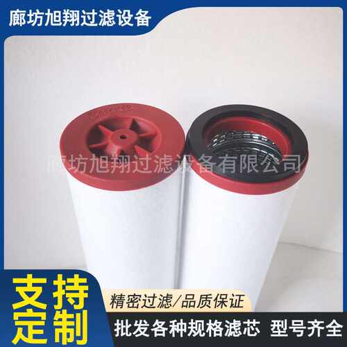 真空泵滤芯贝克油雾分离器965416 965415排气过滤芯965414 965413