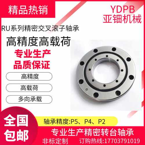 RU178 RU228 RU297 RU445 交叉滚子轴承 工业机器人转台回转转盘