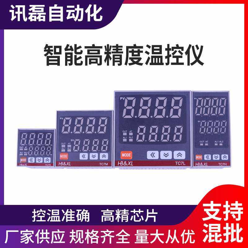 温控仪REX 智能高精度温控仪 温控器 恒温器 多功能调节仪表