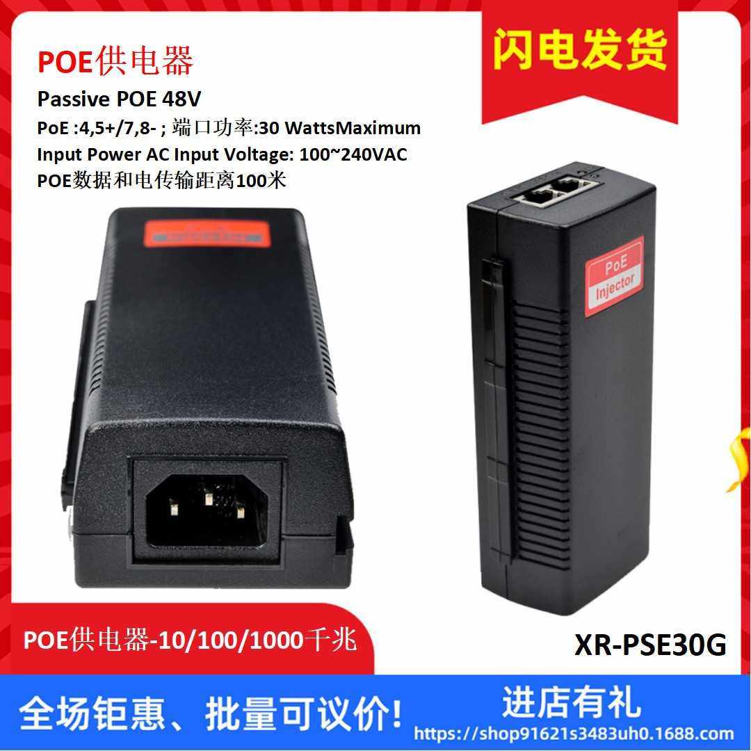 监控POE供电器 Passive POE 48V POE数据和电传输距离100米 千兆,电子元器件市场,其它元器件,淘宝优惠券,粉丝福利购,淘宝优惠卷