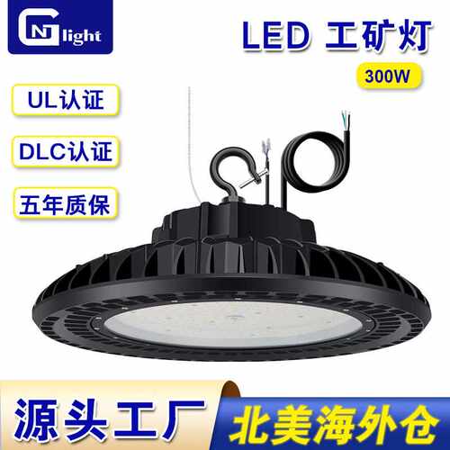 UL DLC认证LED工矿灯300W车间仓库防水高棚UFO飞碟灯