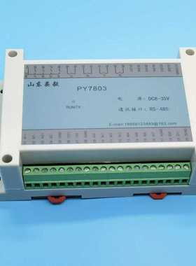 8路模拟输入8路开关量输入8路继电器输出RS485接口AB编码器PY7803