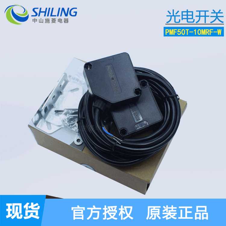 G-TEK 对射光电开关传感器 PMF50T-10MRF-W PMF50T-10ME-W