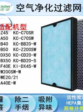 适配夏普空气净化器FZ-200HFS过滤网KC-Z200SW/KC-W200SW套装滤芯