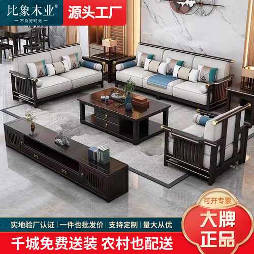 新中式1+2+3组合禅意小户型客厅高箱储物可拆洗冬夏两用实木沙发