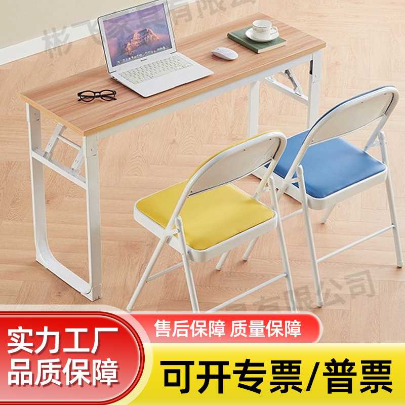 办公学习桌长条桌家用可移动桌子长方形培训课桌会议条桌折叠金属