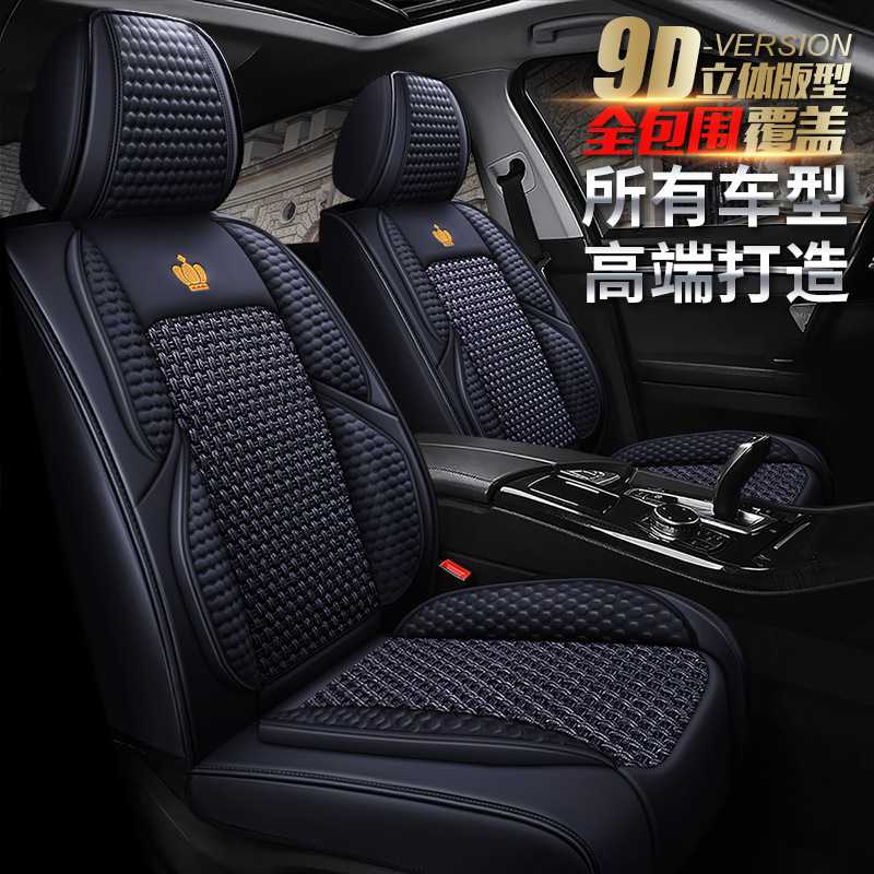 长城欧拉R1座套皮卡风骏7/6/5腾翼C30座垫腾翼C50四季垫汽车坐垫