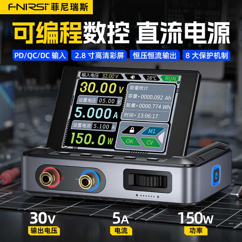 DPS-150数控直流可调稳压电源大功率150W便携式30V5A电源带上位机