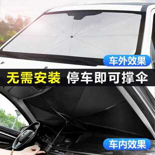 趣行汽车遮阳挡遮阳伞前挡玻璃遮阳帘夏季防晒隔热伸缩遮光板大号