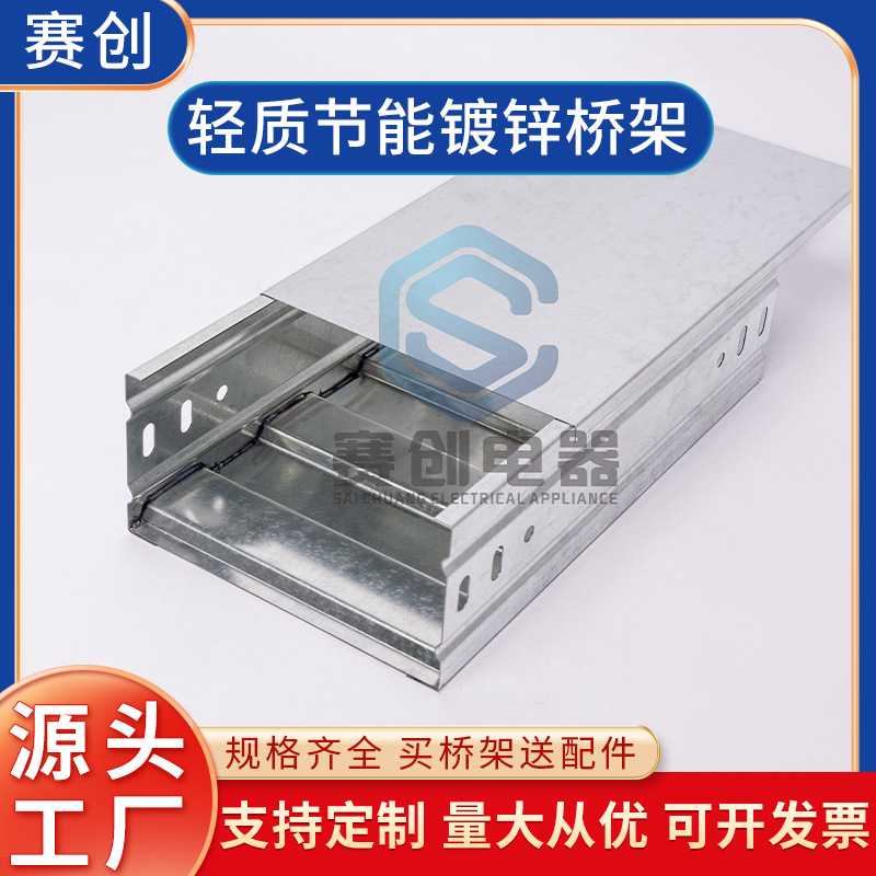 轻质节能镀锌桥架瓦楞200*100大跨距厂房节能环保成都厂家直发