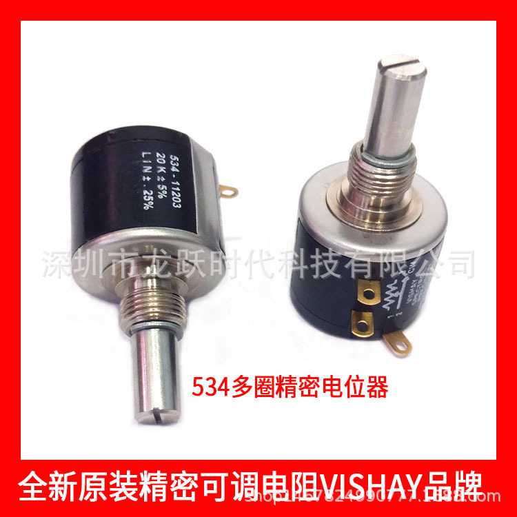 英国vishay spectrol多圈线绕电位器MOD534-11201可调电位器200欧