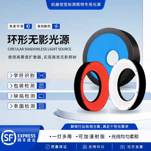 机器视觉工业高角度无影环形光源CCD检测led光源