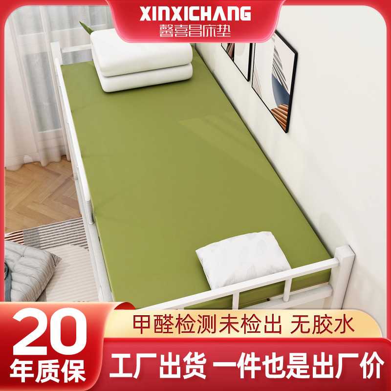 宿舍上下铺椰棕床垫3E椰棕丝单人出租房可定成人折叠软椰棕床垫