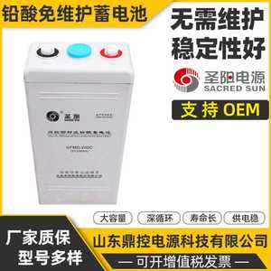 SACRED SUN圣阳GFMD-600C铅酸蓄电池2V600AH固定型UPS电源蓄电池
