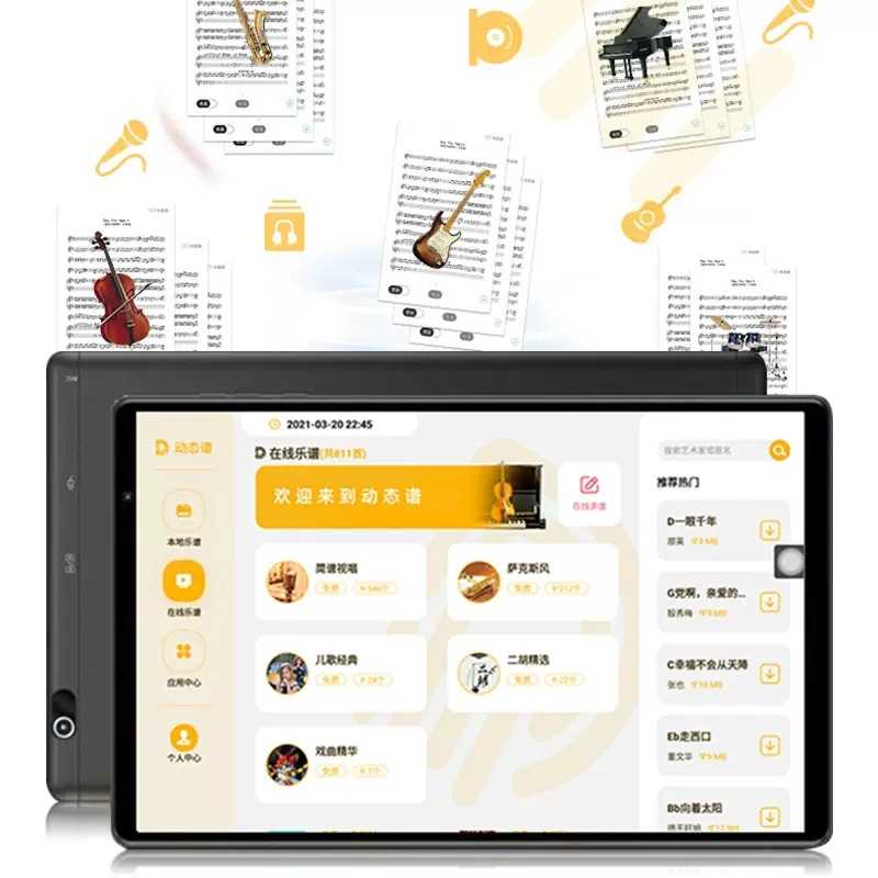 朋音读谱机T50D10pro动态读谱机阅谱器伴奏萨克斯电吹管