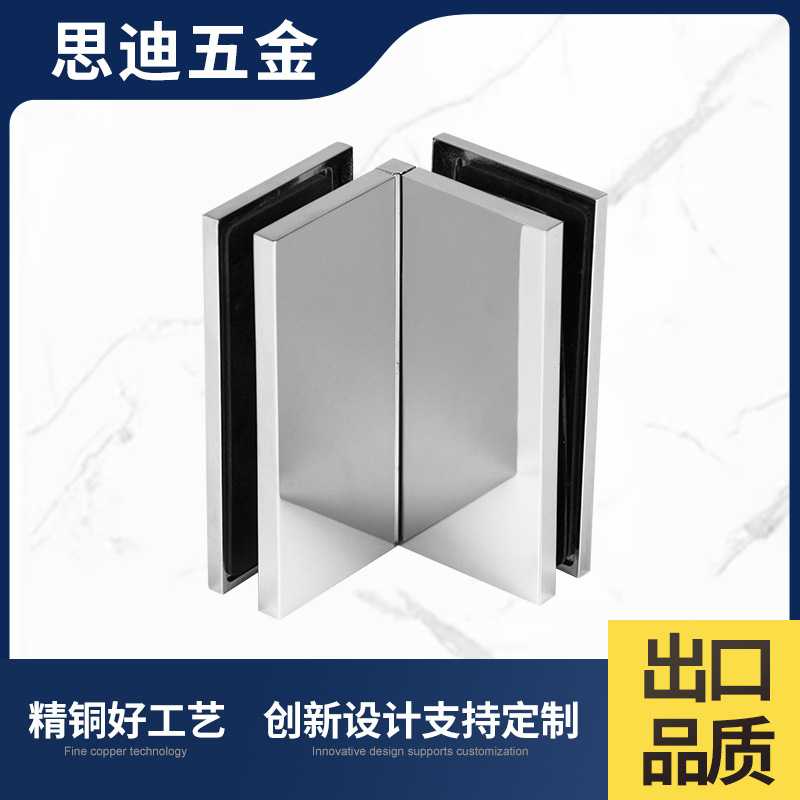 全铜玻璃夹玻璃固定夹方形浴室淋浴房玻璃五金配件90度FC9045-90G