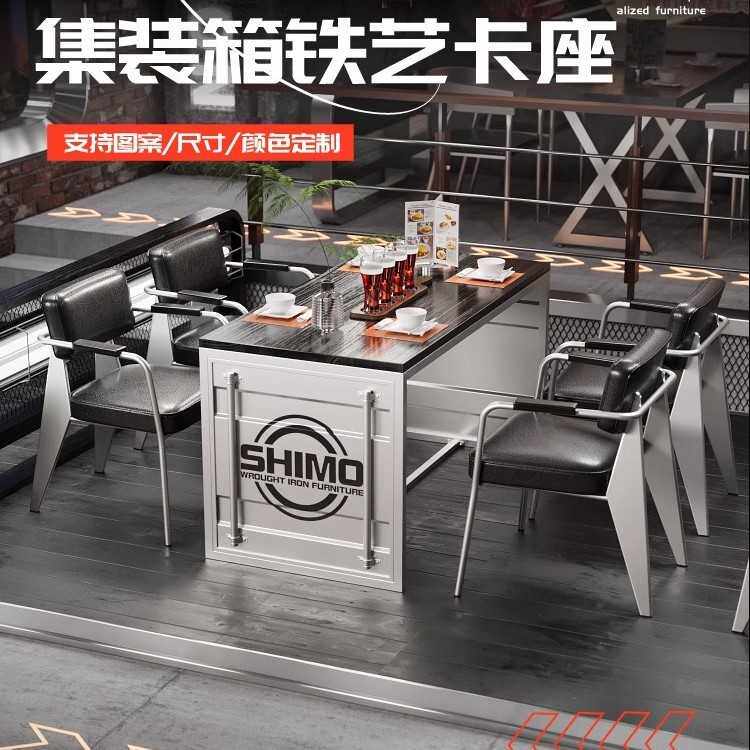 工业风清吧酒馆桌椅子奶茶店咖啡厅餐厅网红创意复古商务铁艺卡座