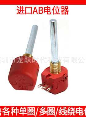 ABW1 250R欧 1K 10K AB德国单圈进口原装可调电位器长轴50MM轴径6