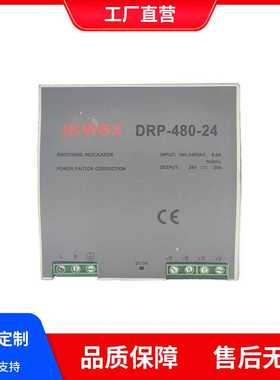 DRP-480-36导轨式开关电源500W滑轨电源110-264V全球通用DC36V13A