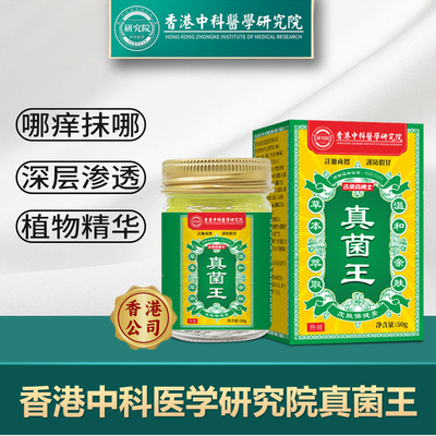 香港古崇药博士皮肤瘙痒抑菌乳膏