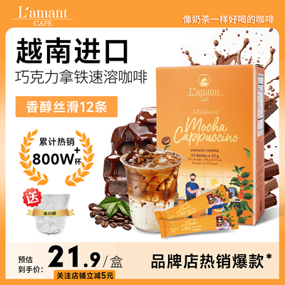【香醇丝滑】进口巧克力拿铁咖啡