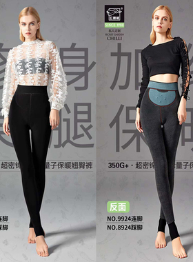 红辣椒打底裤女外穿加绒加厚高腰大码踩脚黑色百搭肉色光腿神器
