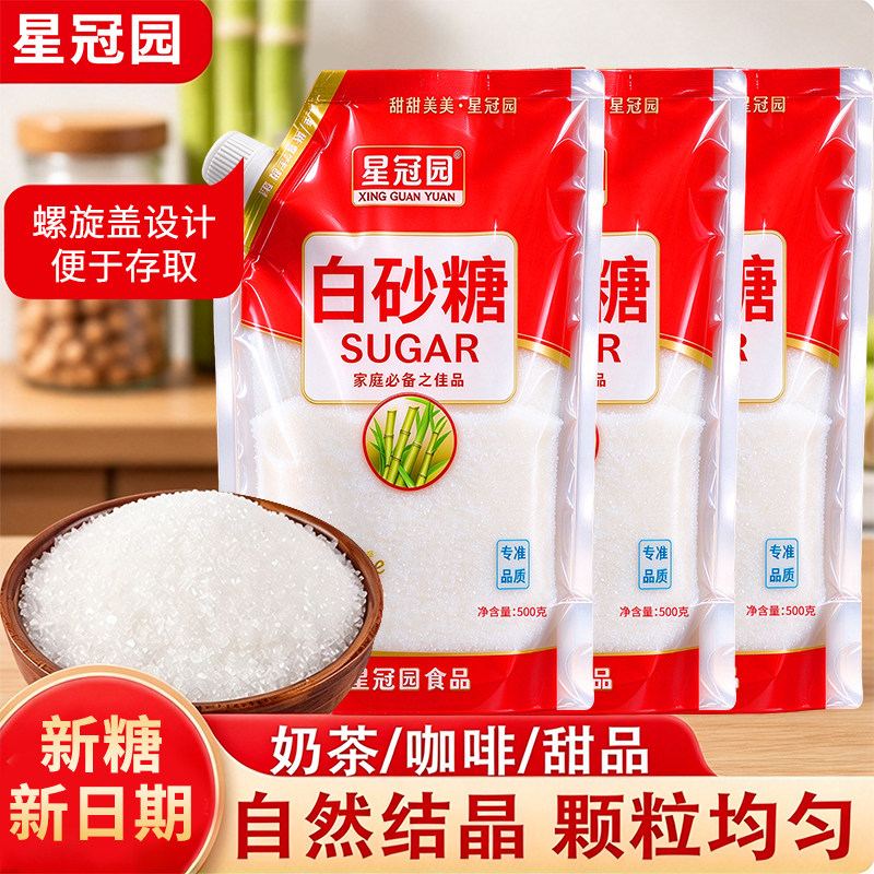云南白糖白砂糖螺旋口袋装甘蔗白砂糖家用食用白砂糖独立小包装