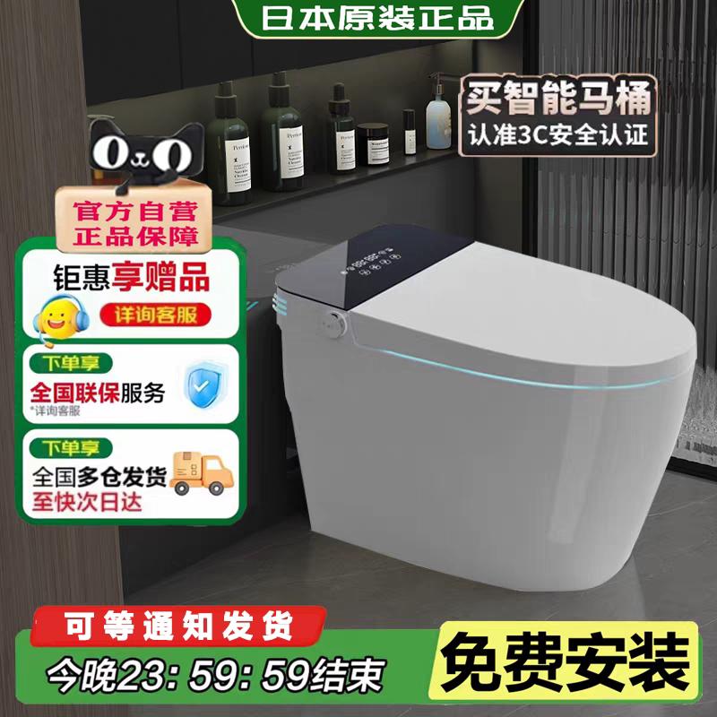 【日本原装】智能马桶全自动翻盖家用无水压限制内置泡沫盾坐便器