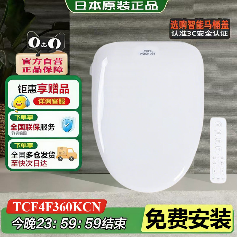 【日本原装】智能马桶盖全自动多功能进口卫冼丽即热清洗坐便盖板