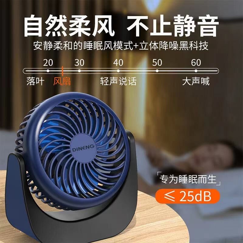 沐简迷你小风扇usb电风扇小型台式桌面办公室学生宿舍床头车载大