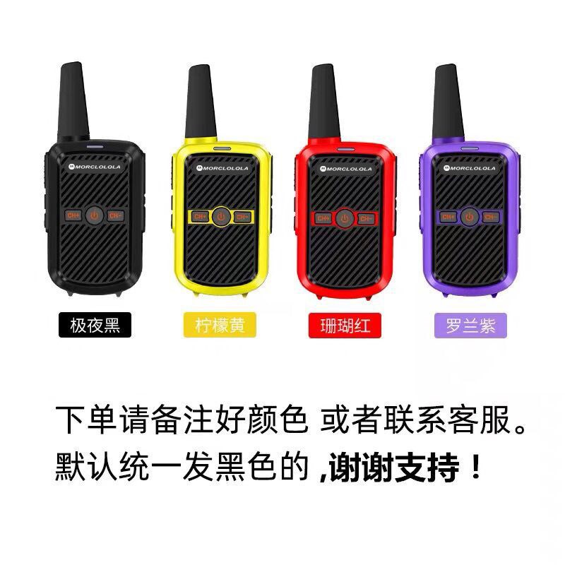 摩托轻薄对讲机一对迷你大功率手持对讲小机小型户外工地商务酒店