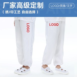 防静电工作服裤 子防尘电子车间食品制药工业无尘分体防护裤 男女款