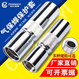 气保焊枪配件保护咀二保焊接机保护嘴350保护套导电嘴500a喷嘴大