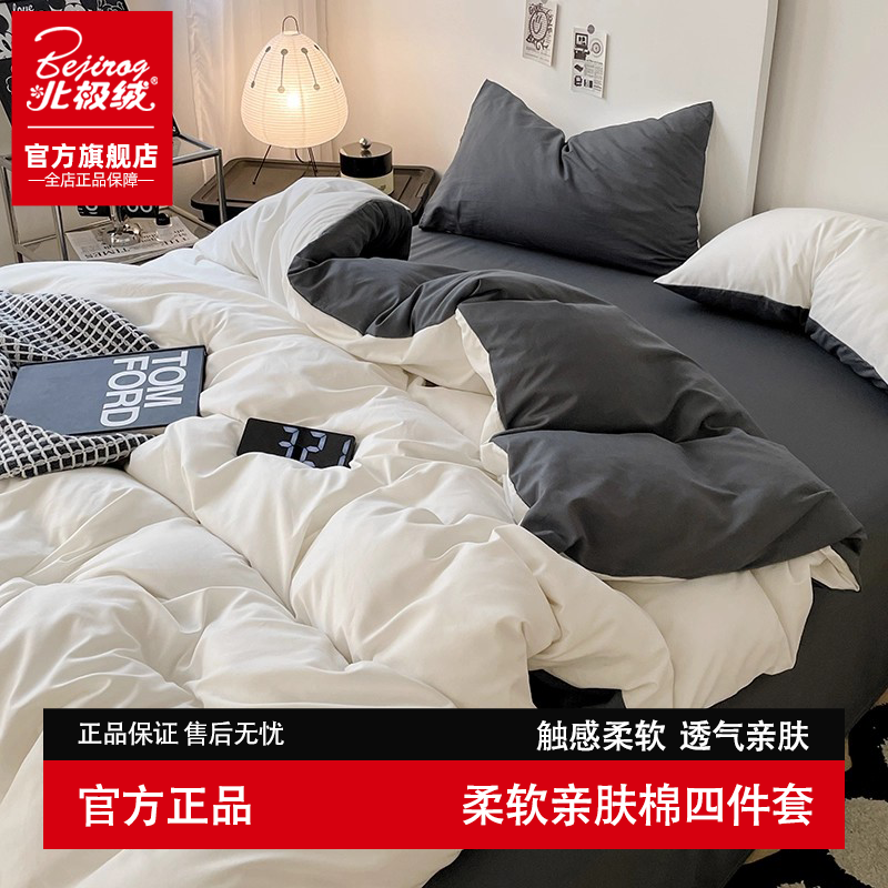 北极绒磨毛纯棉四件套冬季加厚全棉床上用品床单被套三件套床笠款