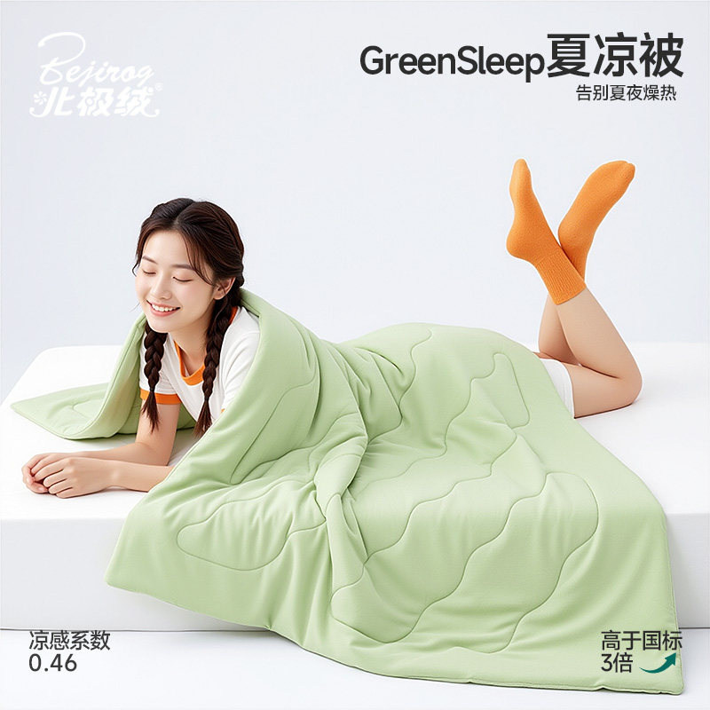 北极绒A类抑菌被夏凉被夏季可水洗轻薄柔软凉感空调被莱赛尔被子