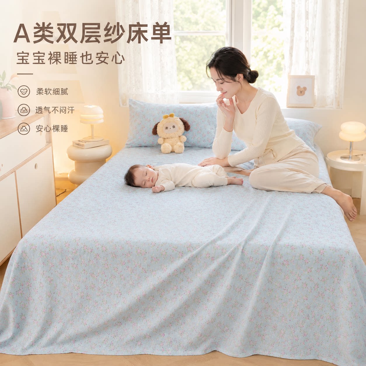 北极绒2026新款床单云感木棉印花床单单件床单单品单床单