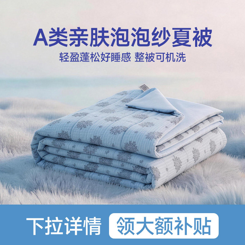 北极绒印花夏凉被200-230cm 49元 - 折送网