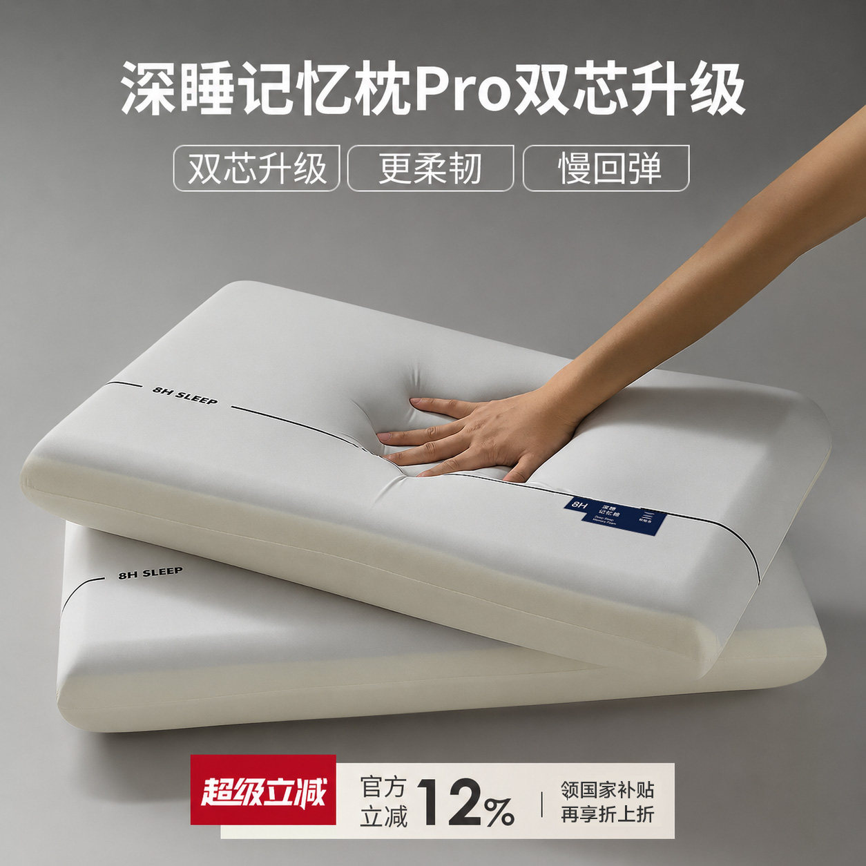 北极绒Pro深睡26新款零压力慢回弹护颈枕头某朵同款记忆棉成人实拍图 商品